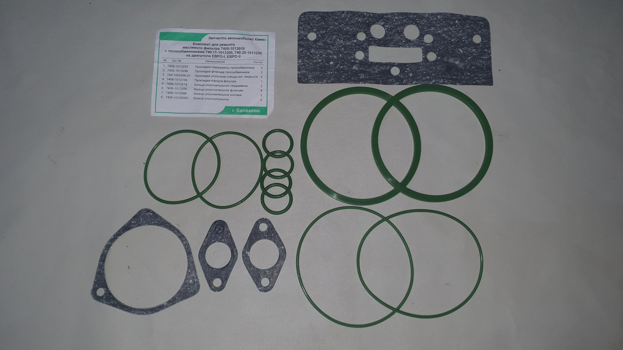 Купить Ремкомплект масляного фильтра с теплообменником КамАЗ Евро-1 ...