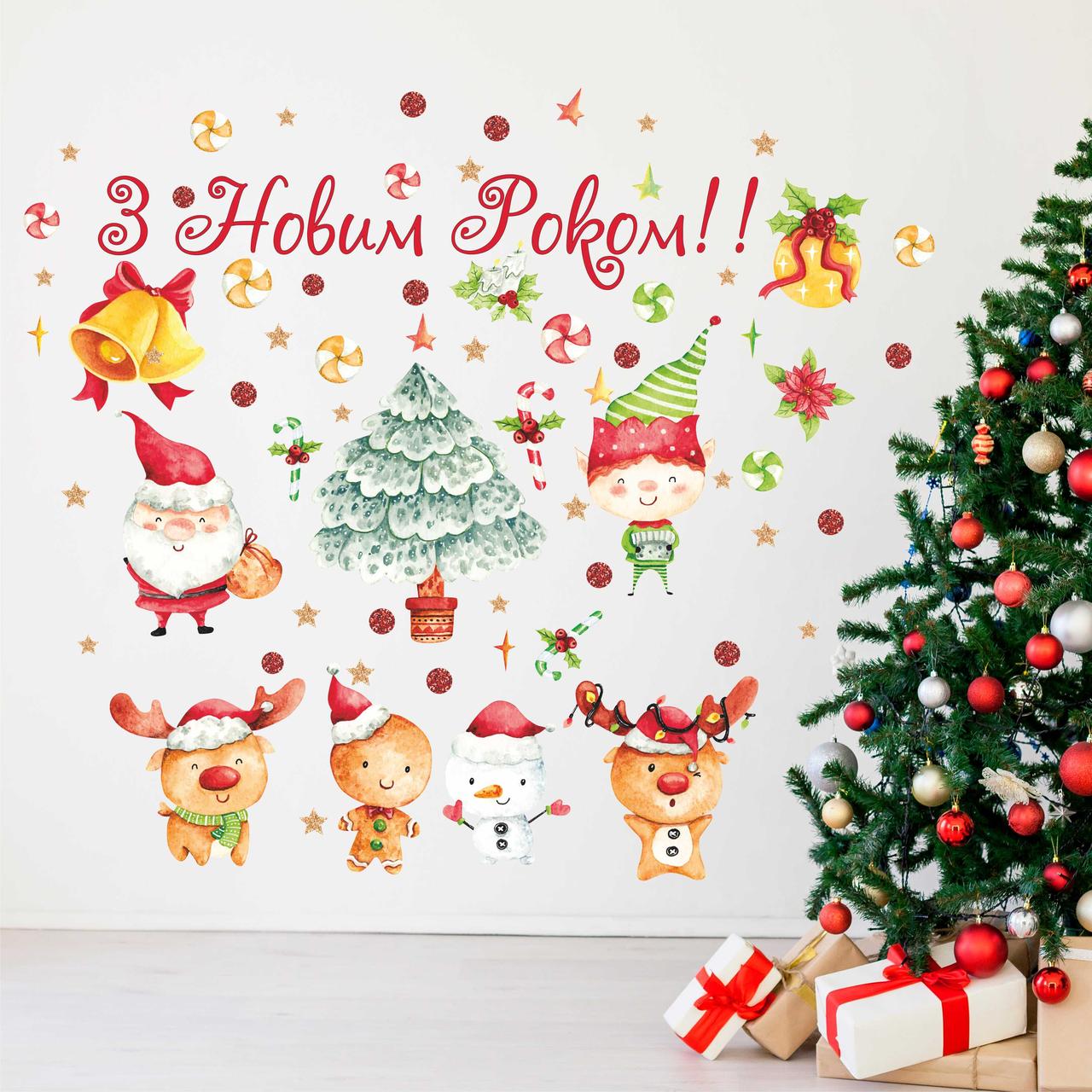 Набір новорічних наклейок Зимове свято (олені ялинка ельф санта пряник кульки) Матова Набір М 1100х500мм