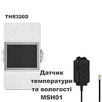 SONOFF TH Elite WiFi вимикач для контролю температури та вологості з LCD дисплеєм до 20А Температури та вологості (THS01), Без подовжувача