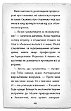 Детектив Мейзі Хітчінз, або Справа про вкрадений шестипенсовик. Голлі Вебб, фото 9