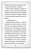 Детектив Мейзі Хітчінз, або Справа про русалку, яка плаче. Голлі Вебб, фото 7