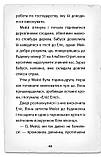 Детектив Мейзі Хітчінз, або Справа про русалку, яка плаче. Голлі Вебб, фото 9