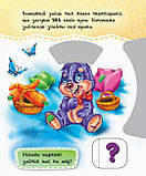 Лічба до 10. Круть-верть!, фото 5