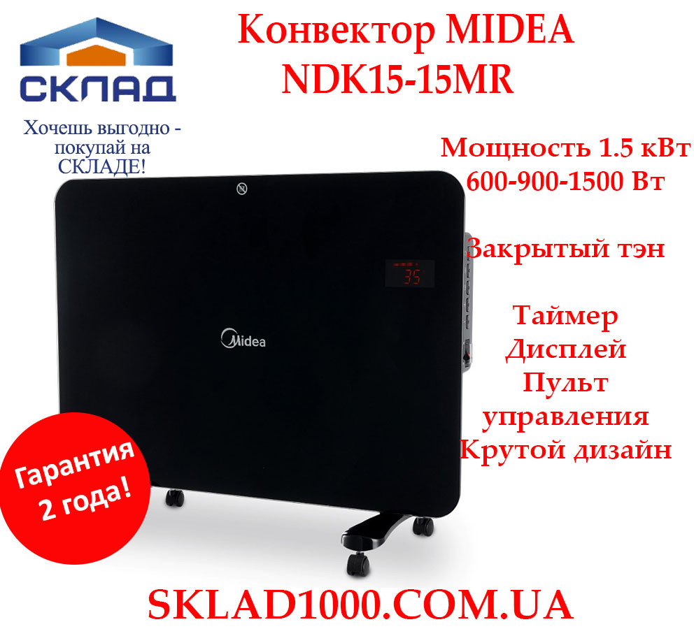Конвектор електричний Midea NDK15-15MR blak 1500 Вт. Закритий тен, таймер, дисплей!, фото 1