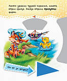 Фігури. Круть-верть!, фото 4