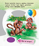 Фігури. Круть-верть!, фото 6