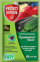 Прованто Майт 240 SC к.с. (5 мл) Инсектоакарицид Protect Garden