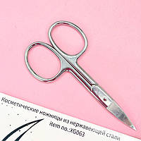 Ножиці Mein манікюрні XG — 063