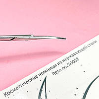 Ножиці Mein манікюрні XG — 058