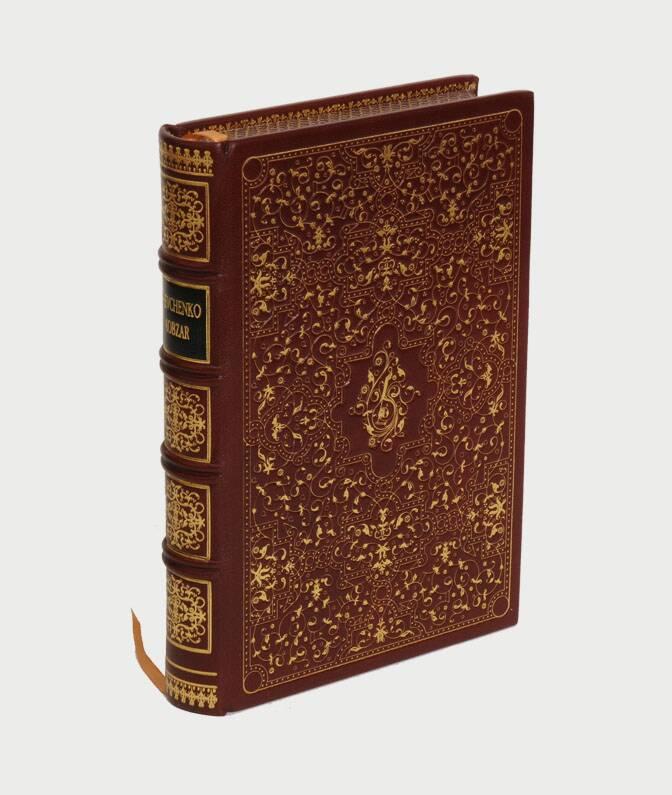 Подарункова книга Kobzar. Taras Shevchenko у шкіряній обкладинці
