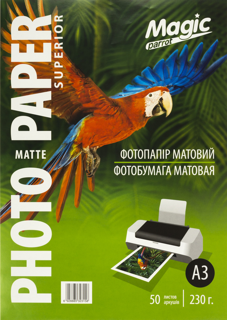 Фотопапір "Magic" Superior А3 230г/м2 мат. (50), фото 1