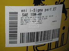 Олія ENI i-Sigma perfomance E7 15w-40 205 л