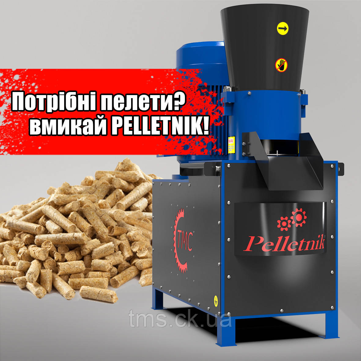 Гранулятор PELLETNIK-260