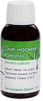 Олія насіння коноплі, 100 мл - помогает при лечении заболеваний и воспалений мочеполовой системы