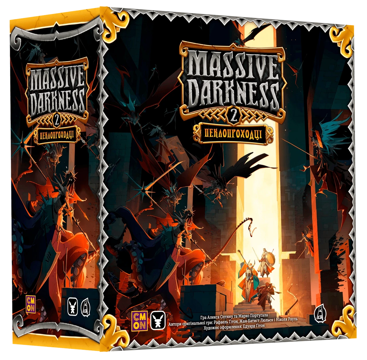 Настольная игра Massive Darkness 2: Пеклопроходці (Морок Пітьми / Кромешная Тьма)
