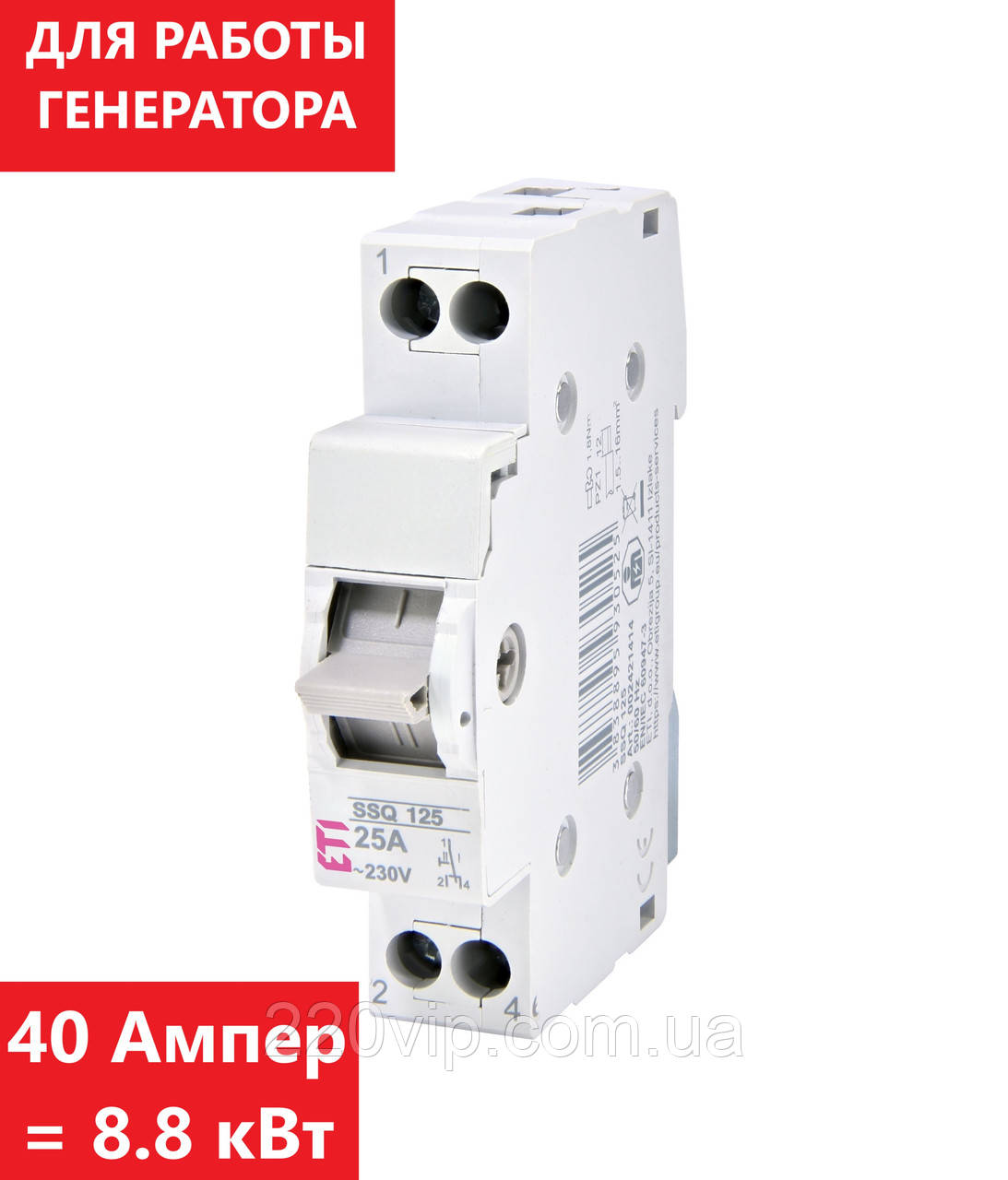 Перемикач введення резерву I-0-II трипозиційний 1P 40А, SSQ140 ETI, ЕТИ перекидний 2421415 (SFT140), фото 1