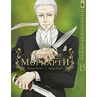 Манга Патріот Моріарті Том 15 | Yuukoku no Moriarty