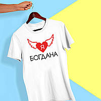 Футболка жіноча біла з принтом "Я люблю Богдана. Серце з крилами " Push IT XS