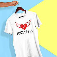 Футболка жіноча біла з принтом "Я люблю Руслана. Серце з крилами " Push IT XS