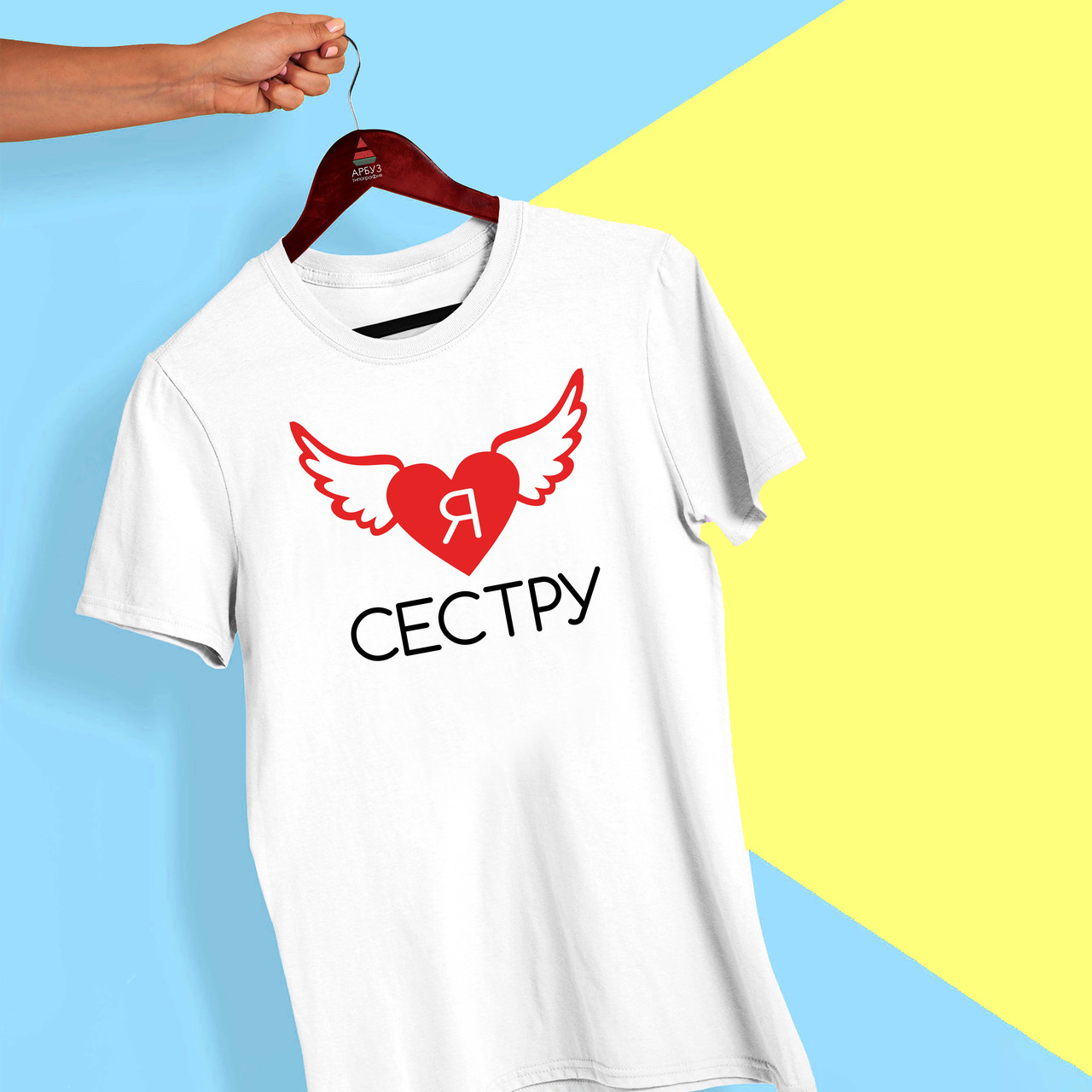 Футболка біла з принтом "Я люблю Сестру. Серце з крилами " Push IT