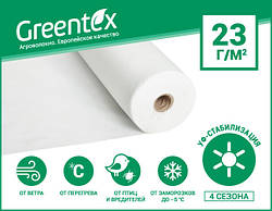 Агроволокно Greentex 23 г/м2, ширина 4,2 м ( 100 м ) Польща