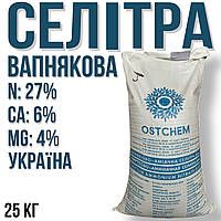 ИЗВЕСТКОВАЯ СЕЛИТРА N-27%, CA-6%, MG-4% (МЕШОК 25 КГ)