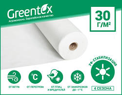 Агроволокно Greentex 30 г/м2, ширина 3,2 м (100 м) Польща