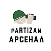 Партизанський Арсенал України інтернет-магазин військово-тактичних товарів