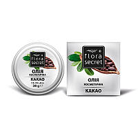 Олія косметична Flora Secret Какао 28 г