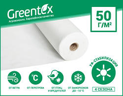 Агроволокно Greentex 50 г/м2, ширина 1,6 м, Польща, на метраж