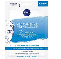 Тканинна маска Nivea зволоження гідробаланс з алое вера та гіалуроновою кислотою 28 г (4005900623669)