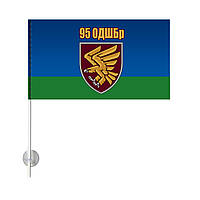 Односторонний Автомобильный Флаг 95-я Отдельная Десантно-Штурмовая Бригада 20х10 см (00451)