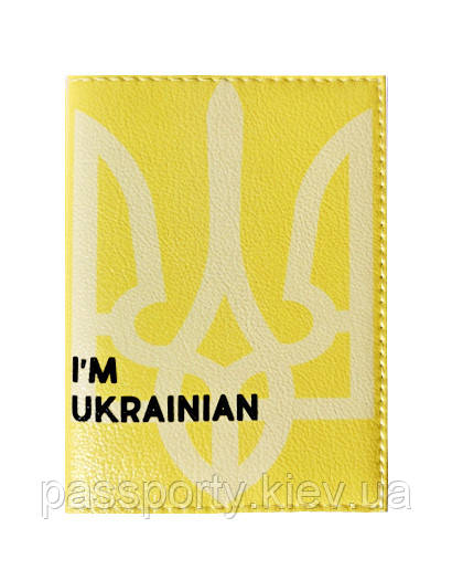 Паспорт Українця