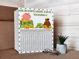 Скарбниця 1000 днів з друком недоторканий запас чоловіка