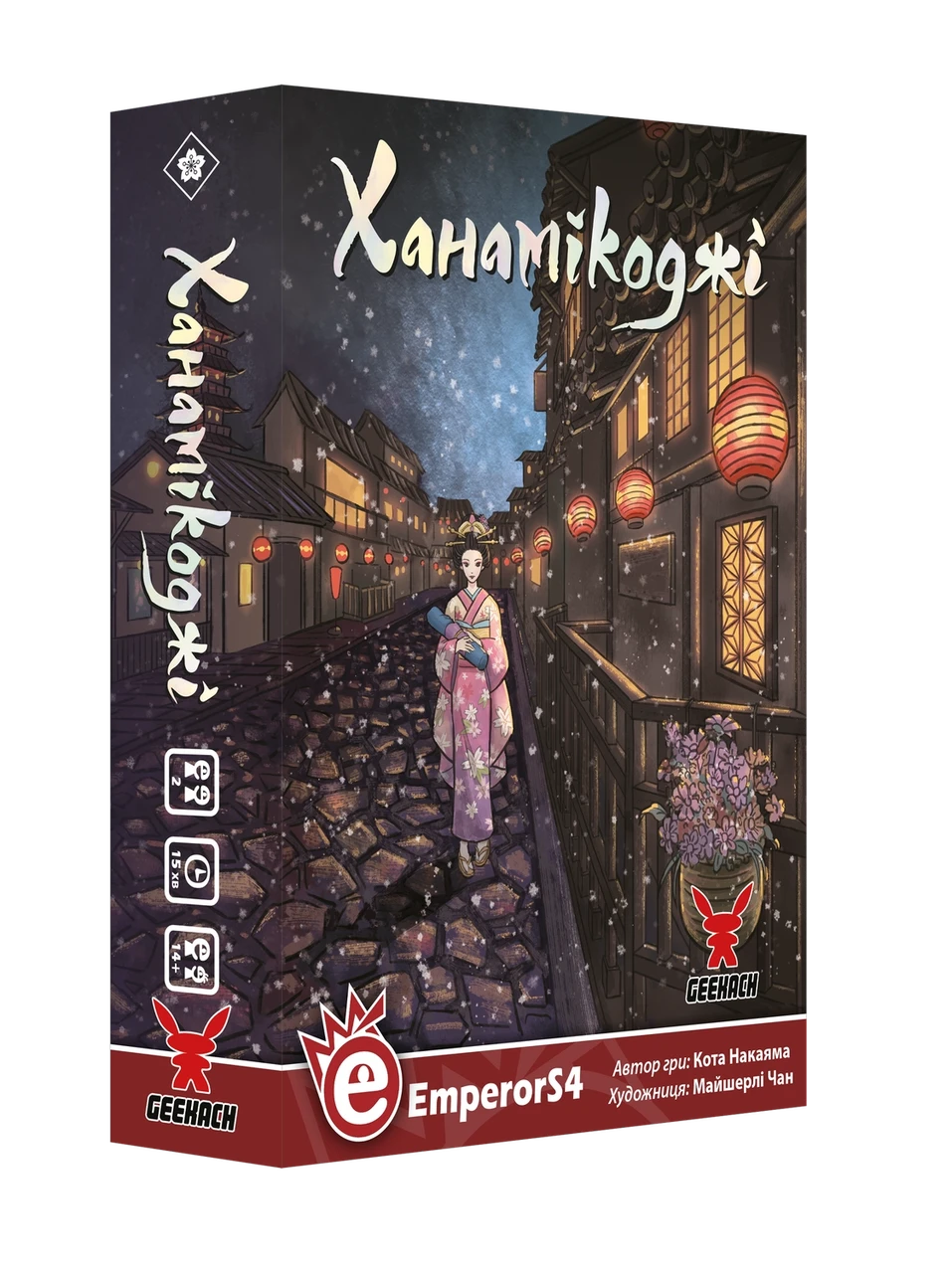 Настільна гра Ханамікоджі (Hanamikoji)