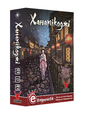 Настільна гра Ханамікоджі (Hanamikoji), фото 1