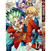 Манга Доктор Стоун Том 17 | Dr. Stone