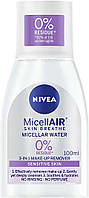 Мицеллярная вода Nivea для чутливої шкіри з маслом виноградних кісточок 100 мл (42344759)