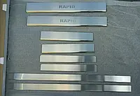 Накладки на пороги SKODA RAPID *2013- (внутрішні захисні накладки на пороги шкода рапід) неіржавка сталь.