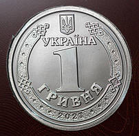 Монета України 1 гривна 2021 р. Володимир Великий З набору
