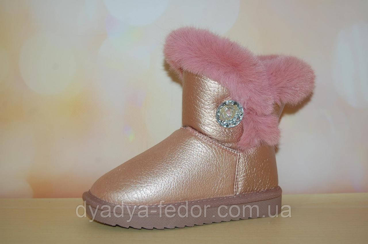 Дитяче зимове взуття Уги Apawwa Польща 4102 Для дівчаток Рожевий Розмір 27, Довжина устілки 17.0 см