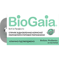 БіоГая Продентіс пастилки №30
