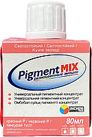 Пигмент краситель Pigment MIX №11 красный Р 80 мл