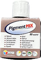 Пигмент краситель Pigment MIX №27 бурый 80 мл