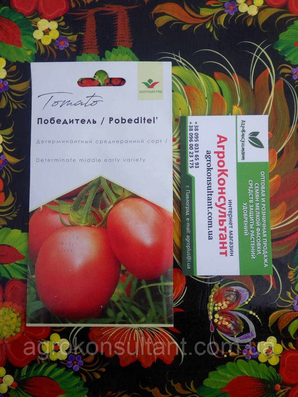 Насіння томата Переможець (ТМ "Елітний Ряд"), 1 г - детермінантний, середньостиглий (112-115 днів)