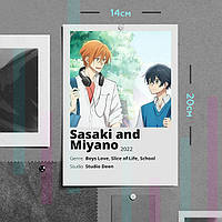 "Сюмей Сасакі та Есікадзу Міяно (Сасакі і Міяно / Sasaki and Miyano)" плакат (постер) розміром А5 (14х20см)