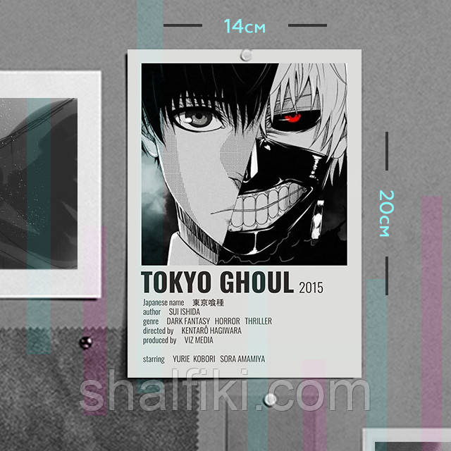 "Кен Канекі (Токійський гуль / Tokyo ghoul)" плакат (постер) розміром А5 (14х20см)