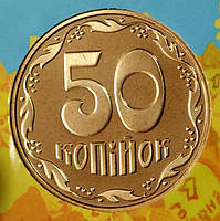 Чудова Монета України 50 копеток 2012 р. З набору