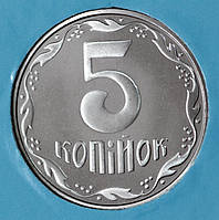 Ідеальна Монета України 5 копеток 2012 р. З набору