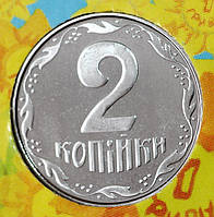 Чудова Монета України 2 копейки 2012 р. З набору